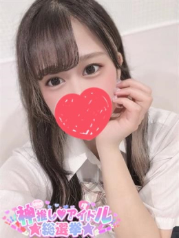 KURUMI~くるみ~ 神推し♡アイドル総選挙 (平塚発)