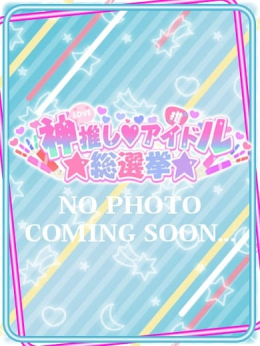 AGEHA~あげは~ 神推し♡アイドル総選挙 (平塚発)