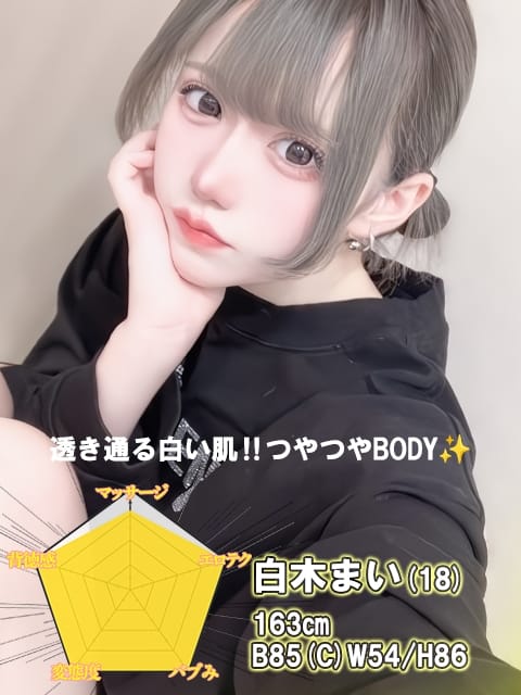 白木まい【透き通る白い肌】 IDOL Magic Fantasy☆(アイマジ） (石巻発)