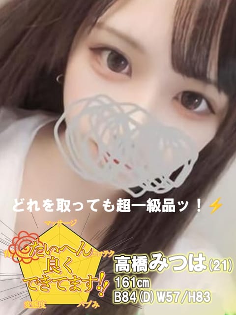 高橋みつは【なんでも許しちゃう】 IDOL Magic Fantasy☆(アイマジ） (滝沢発)