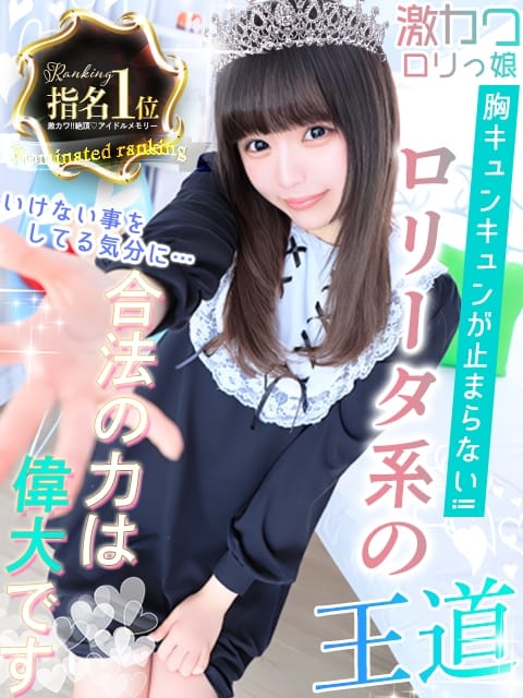 七瀬みゆ 激カワ!!絶頂♡アイドルメモリー (姫路発)