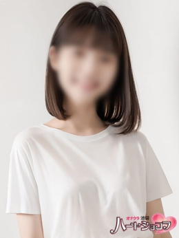 なつの 池袋ハートショコラ(シンデレラグループ) (池袋発)