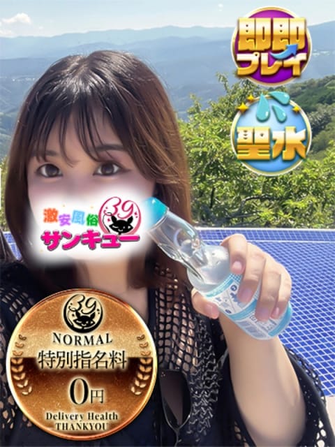 くれあ 池袋サンキュー (池袋発)