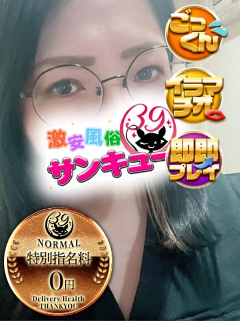 のんの 池袋サンキュー (池袋発)