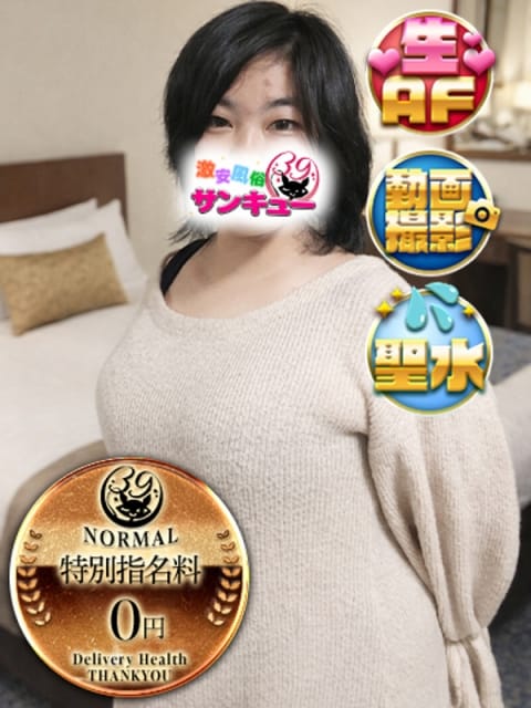 まちか 池袋サンキュー (池袋発)