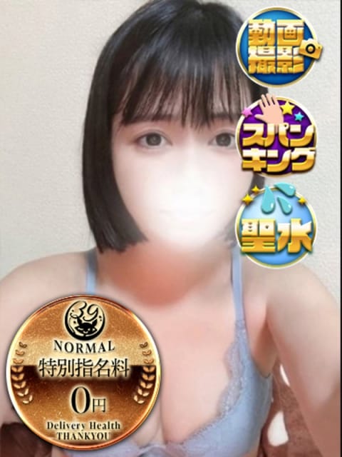 ろここ  池袋サンキュー (池袋発)