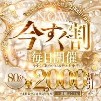 池袋人妻城 (五反田発)
