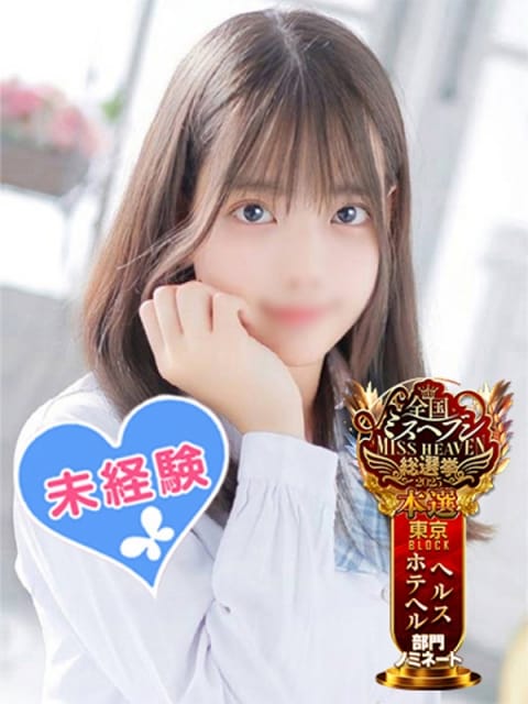 白岩のえる 池袋パラダイス (池袋発)