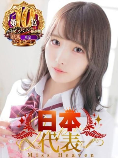 渚ゆら 池袋パラダイス (池袋発)