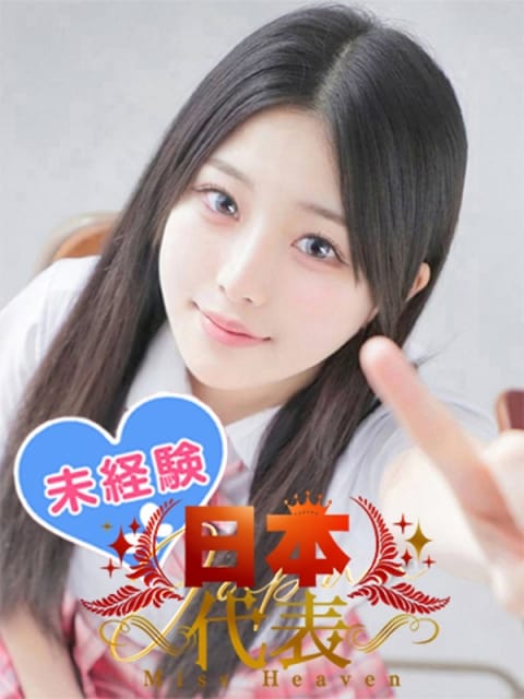 青山りょうか 池袋パラダイス (池袋発)