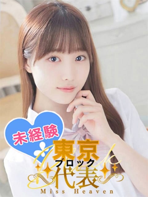 天音ゆな 池袋パラダイス (池袋発)