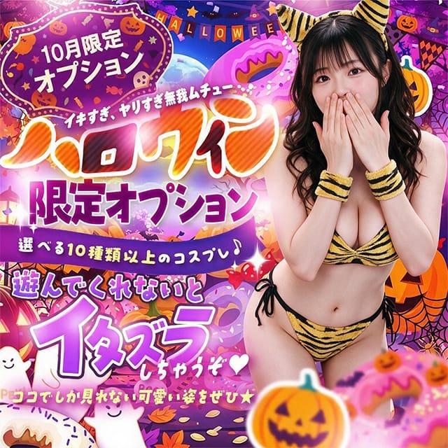 イキすぎ、ヤリすぎ無我ムチュー(那覇発)