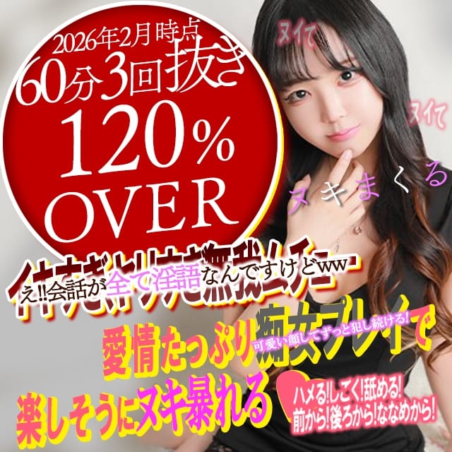 イキすぎ、ヤリすぎ無我ムチュー(沖縄発)