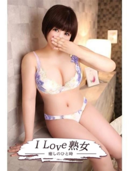 ゆま I LOVE 熟女 (町田発)