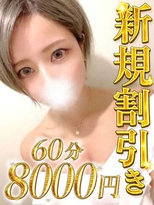 サラ 今ドキ♡あばんGALど☆ (武蔵小杉・新丸子発)