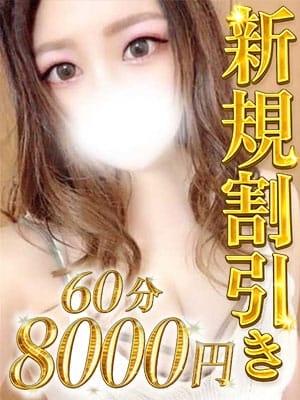 レム 今ドキ♡あばんGALど☆ (武蔵小杉・新丸子発)
