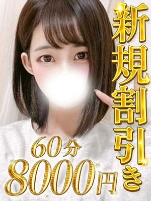 ユン 今ドキ♡あばんGALど☆ (武蔵小杉・新丸子発)