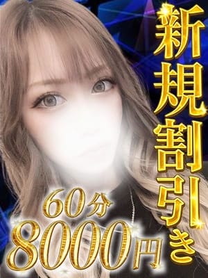 セツナ 今ドキ♡あばんGALど☆ (武蔵小杉・新丸子発)