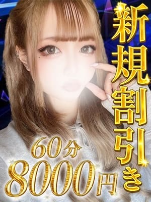 ミツ 今ドキ♡あばんGALど☆ (武蔵小杉・新丸子発)