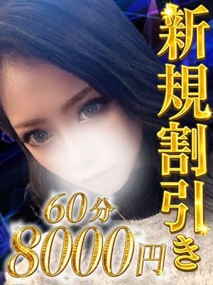 ミア 今ドキ♡あばんGALど☆ (武蔵小杉・新丸子発)