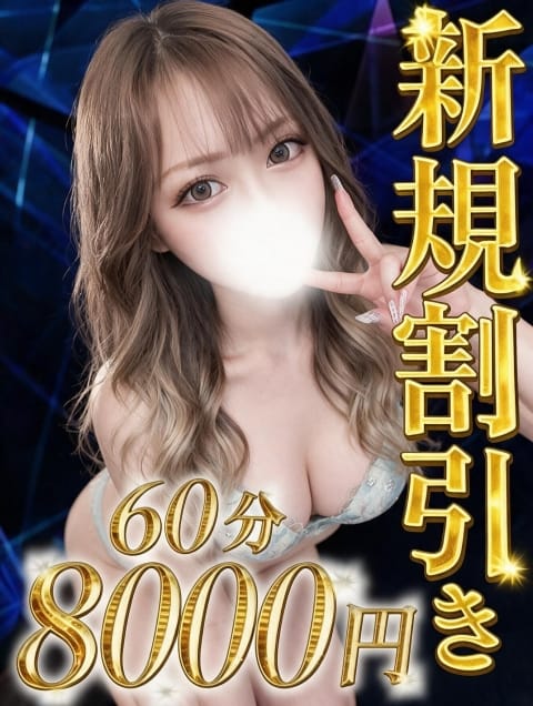 セツナ 今ドキ♡あばんGALど☆ (武蔵小杉・新丸子発)