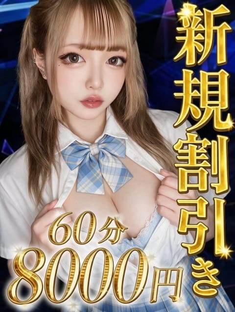 ミツ 今ドキ♡あばんGALど☆ (武蔵小杉・新丸子発)