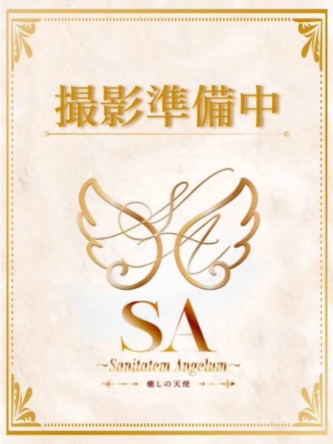 三国さん SA～Sanitatem Angelum～癒やしの天使 (今池・池下発)