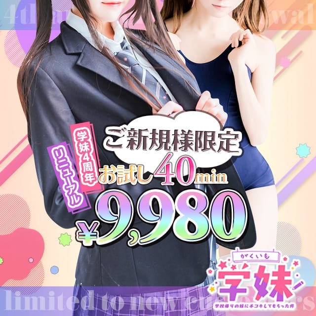学校帰りの妹に手コキしてもらった件梅田