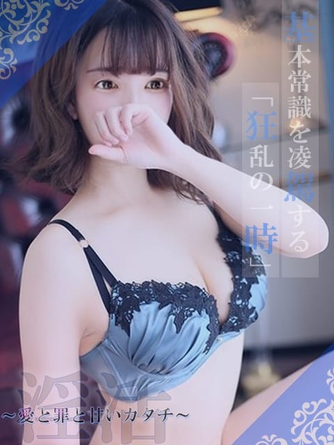 墨田 淫活～愛と罪と甘いカタチ～ (加賀発)