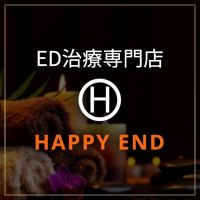 HAPPY　END　ハッピーエンド(熊谷発)