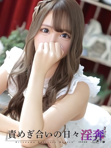 めいみ 淫奔～ 責めぎ合いの日々 ～ (御殿場発)