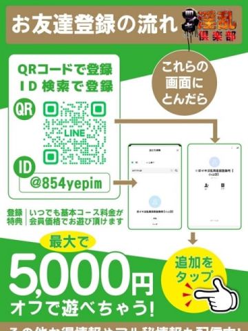 やよい◆喉奥で感じるイラマ娘 即イキ淫乱倶楽部　古河店 (古河発)