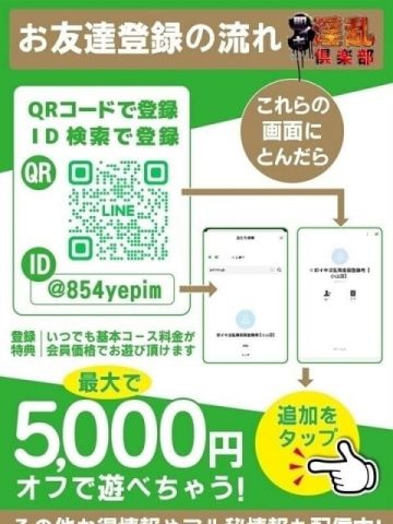 ほのか◆超敏感パイパンドМ痴女 即イキ淫乱倶楽部　古河店 (古河発)