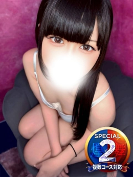 なるせ※おっとり癒し系でエッチ 即イキ淫乱倶楽部 船橋店 (西船橋発)