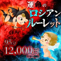 淫乱美妻は寝取られ願望(新横浜発)