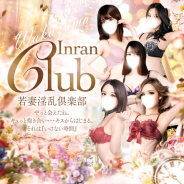 春日部デリヘル若妻淫乱倶楽部 春日部デリヘル若妻淫乱倶楽部 (春日部発)