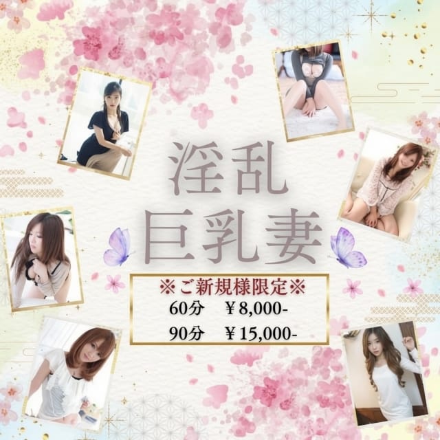 淫乱巨乳妻(葛西発)