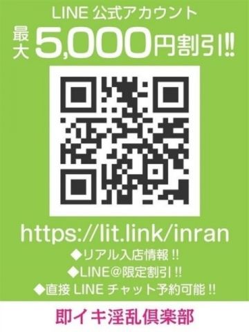 れん◆本日限定指名料無料！ 即イキ淫乱倶楽部 (佐野発)