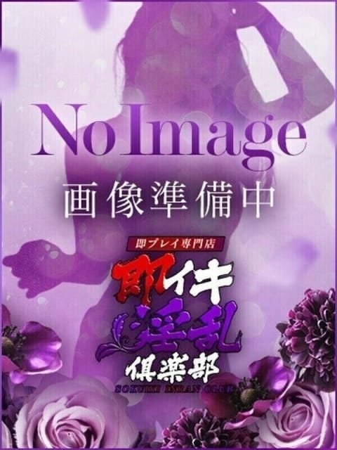 きょうか◆連続イキ潮吹きドМ 即イキ淫乱倶楽部 (佐野発)