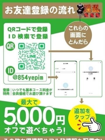 あずき◆18歳禁断のHカップ 即イキ淫乱倶楽部　小山店 (小山発)