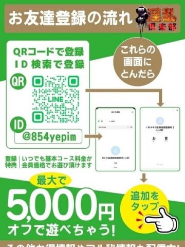 らいむ◆貴方の理性は制御不能に 即イキ淫乱倶楽部　小山店 (小山発)