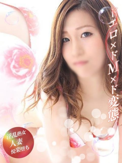 みりさん 淫乱熟女人妻悦楽堕ち (刈谷発)