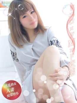 まなつさん 淫乱熟女人妻悦楽堕ち (刈谷発)