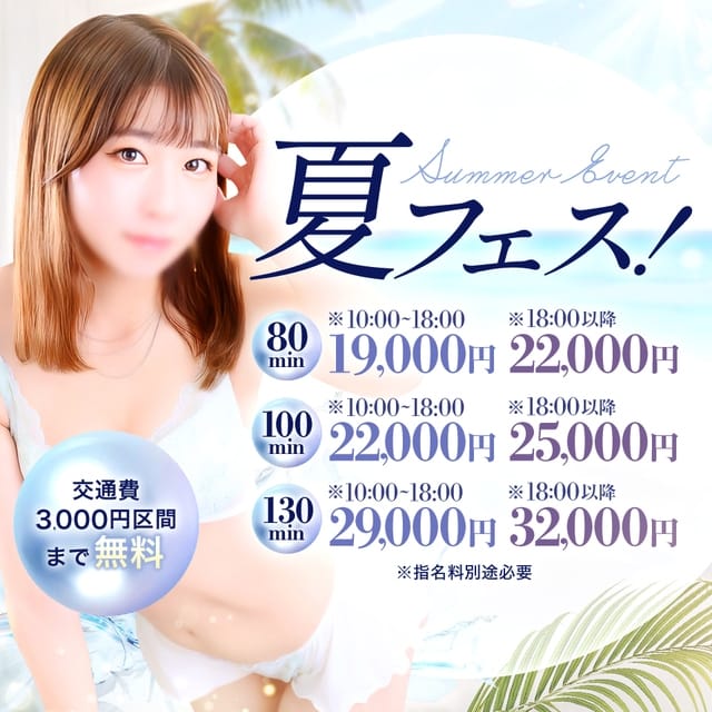 ロイヤルリング(新宿発)