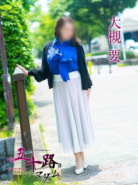大槻要 五十路マダム田辺店 (和歌山発)