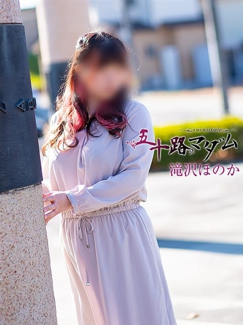 滝沢ほのか 五十路マダム郡山店 (カサブランカG) (郡山発)