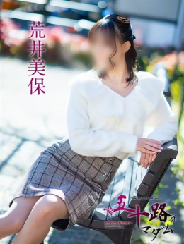 荒井美保 五十路マダム 松山店 (松山発)