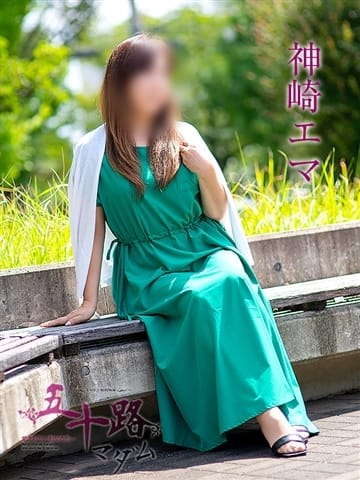 神崎エマ 五十路マダムエクスプレス京都店(カサブランカグループ) (京都（市内）発)