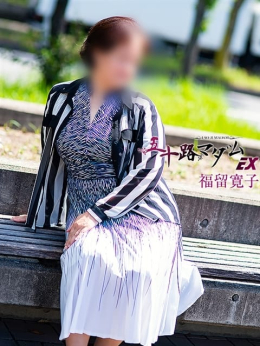 福留寛子 五十路マダムエクスプレス京都店(カサブランカグループ) (京都南インター発)