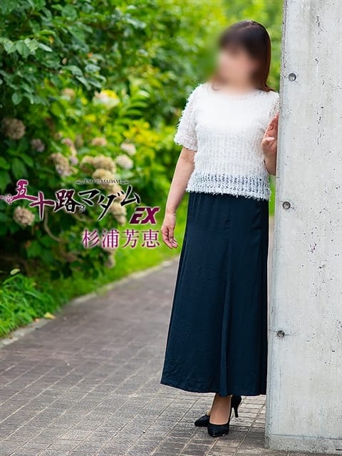 杉浦芳恵 五十路マダムエクスプレス京都店(カサブランカグループ) (京都南インター発)